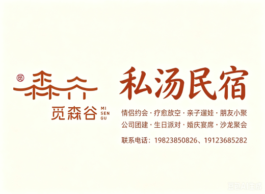 觅森谷江门站